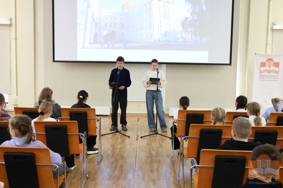 Лицейский день в Национальной библиотеке Карелии для учащихся средней школы № 10