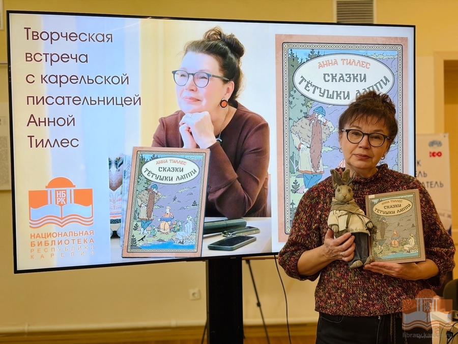 Карельская писательница Анна Тиллес