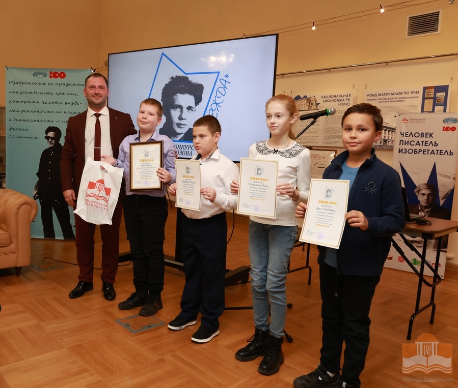 Церемония награждения победителей и лауреатов конкурса юных стихотворцев «Надежда»