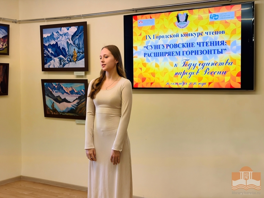 Выступление участника IX городского конкурса чтецов «Сунгуровские чтения: расширяем горизонты»